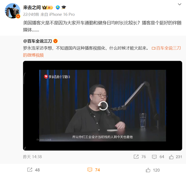 老罗在B站搞的新节目，可能真找到流量密码了