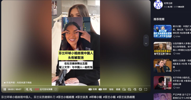 这就是公开辱华的后果！取消冠军头衔只是开始，职业生涯也全毁了