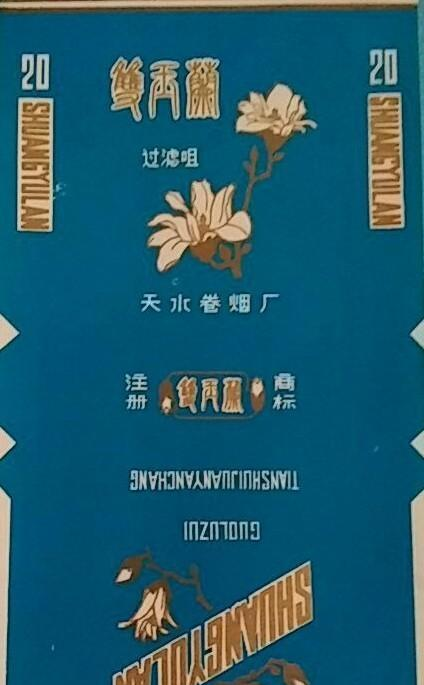 甘肃40年前老烟，认出五个就挺牛的，估计已是戒烟人