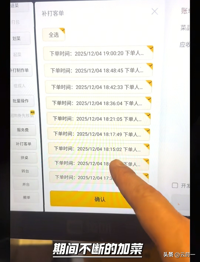 10人聚餐逃单后续：10人已社死，组局人身份被扒，张某正脸照曝光