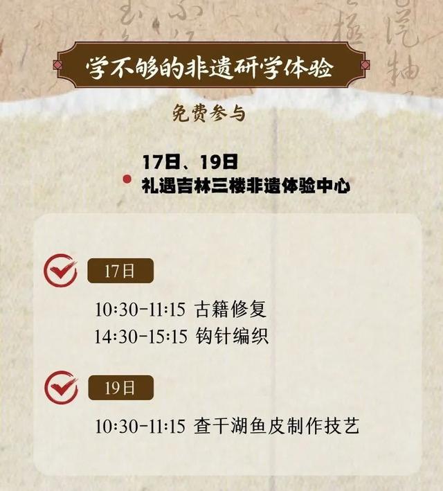本周日在长春去哪逛？选项来了（前仨免费）