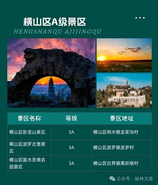 赛事+游玩双buff！9月榆林，这份全攻略赶紧码住！