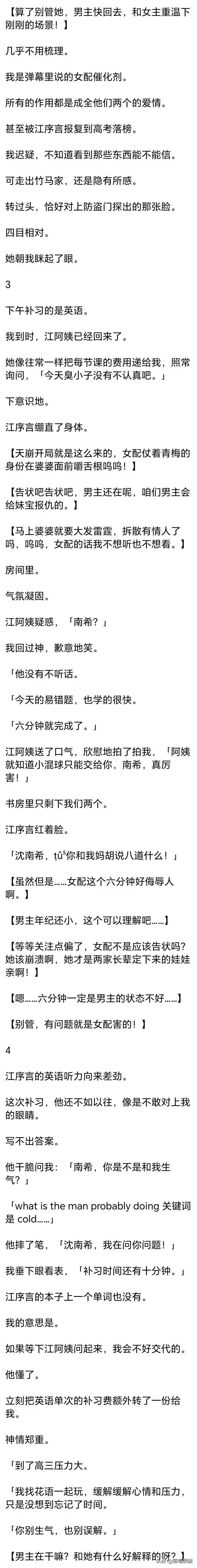 (完)给竹马补课,他家门却没有锁,隐约听见卧室里有节奏的水声