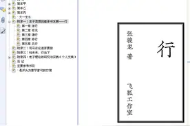 巨龙问道：问神、养神、神通图片