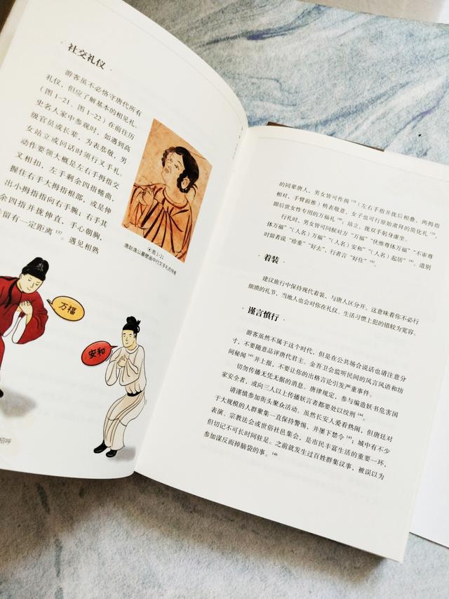 让我们带着这本旅行指南，穿越回千年的长安，完成沉浸体验之旅