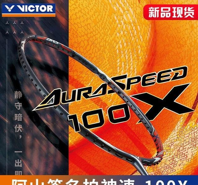 2025 年十大羽毛球拍深度评测，最后一款性价比逆天