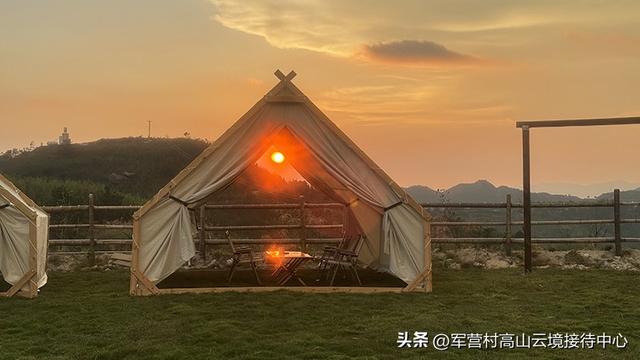军营村云境星空营地，是距离天空最近的观景台，更是诗和远方
