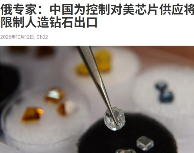 美国制裁中国芯片，反被卡材料！中方人造钻石管制直击美国命门
