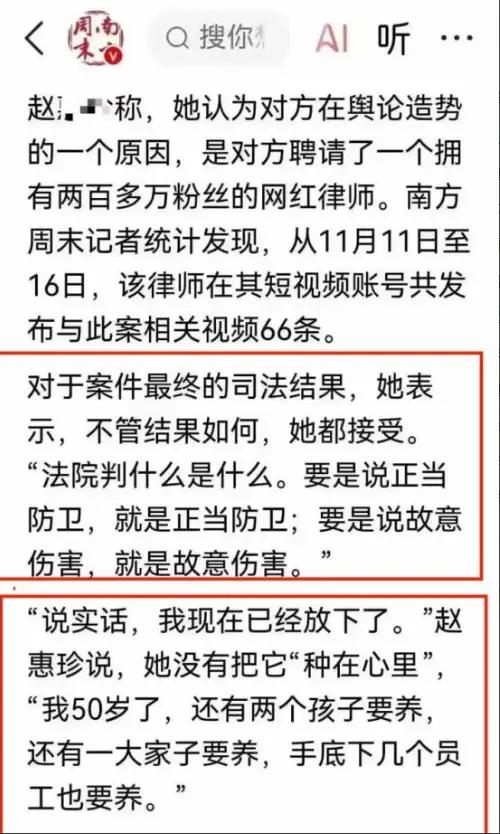 狗主赵某晖态度大转变:曾放狠话怼民警的她,终究低头了!