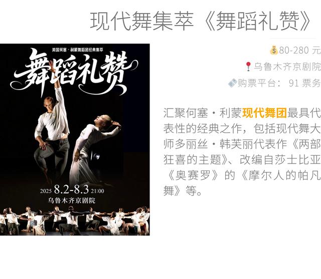 8 月在乌鲁木齐必做的事，这里有 50 件