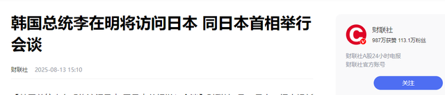 4天后，李在明等来了北京的回复，中方给出的2个字，让他放心了