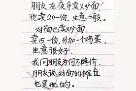 搞笑段子：是生意不好做，还是你的生意不好做？图片