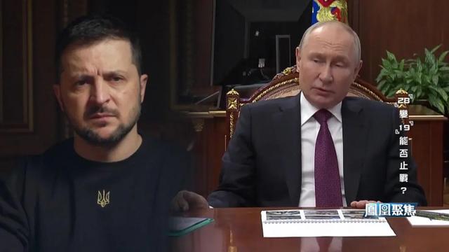 “19点和平方案”能否终止俄乌战争