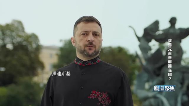 俄乌元首会面难在哪