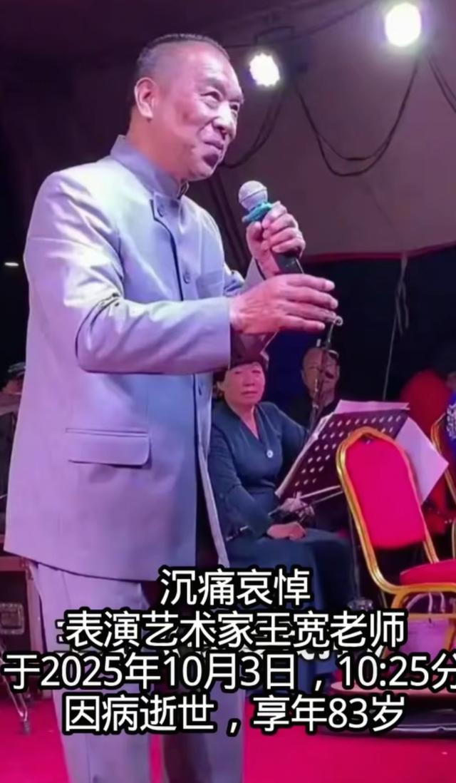 突发讣告！他于10月3日去世，享年85。