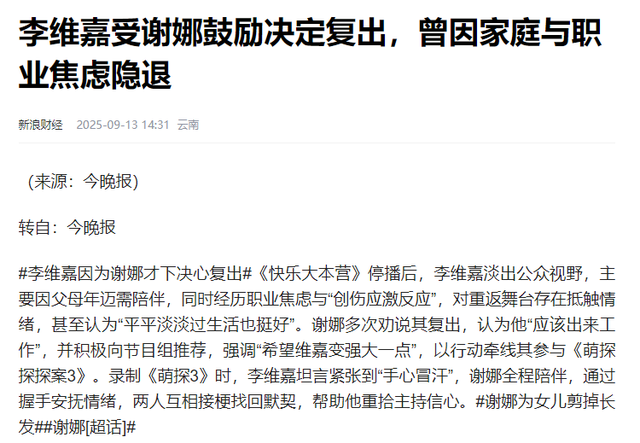 钱再多有什么用？从主持人到“精神病”，48岁李维嘉现状令人唏嘘