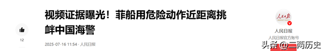 专家：052D强行“加入”菲巡航任务