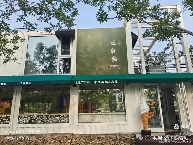 漫步西港花园：在山海之间遇见旧时光｜申艳娟