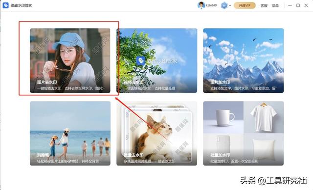照片去除水印的方法，分享6个简单好用的去水印方法