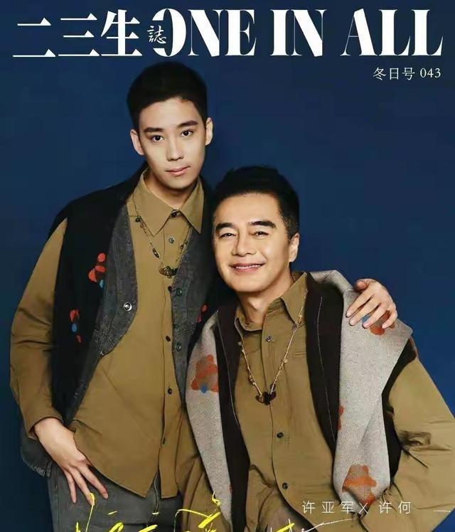 原来他是许亚军长子，神似前妻何晴，如今名校毕业已成父亲的骄傲