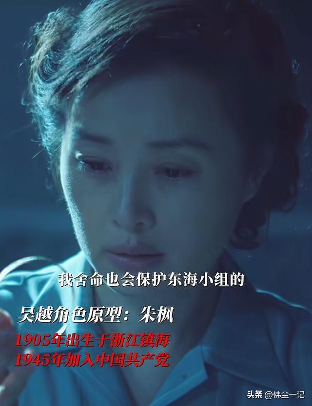 朱枫舍命守护，让他逃过一劫，躲过了蔡孝乾的叛变之难！
