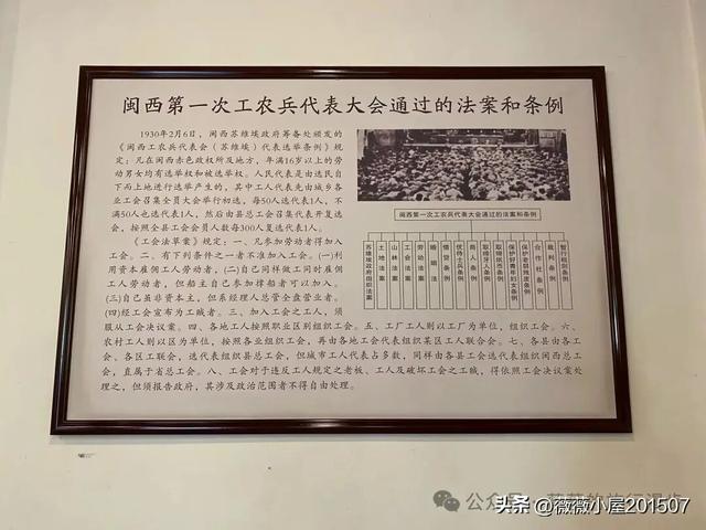 福建龙岩：上杭古田——孕育革命胜利的红色沃土