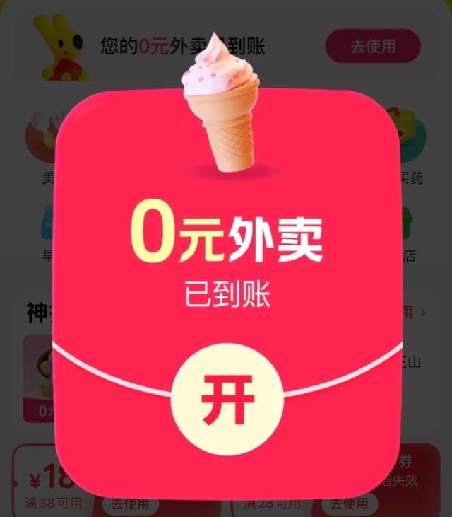 “外卖大战”已烧掉250亿，谁赚到钱了？