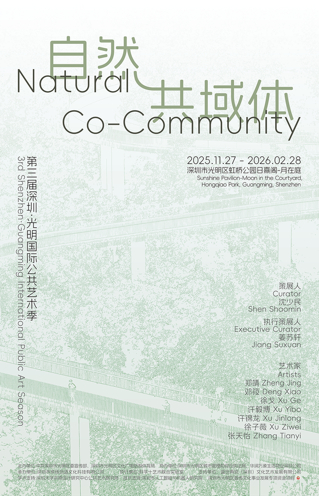 21个打卡点等你解锁！第三届深圳·光明国际公共艺术季开展