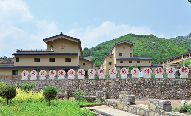 京西福地 山水灵丘