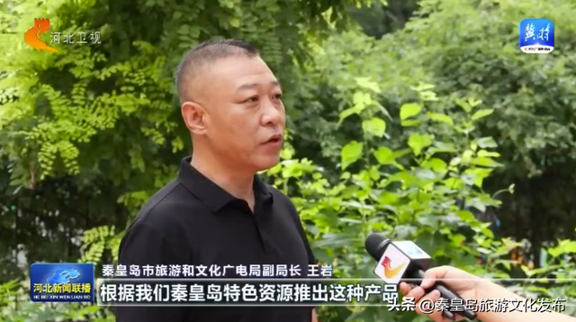 秦皇岛：新业态发力 文旅转型激活“全时”魅力