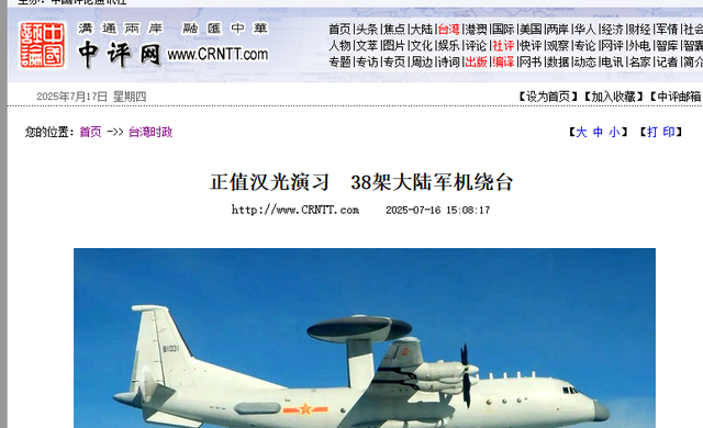 大陆动真格了？空警500飞越海峡西部，岛内乱做一团，台当局沉默