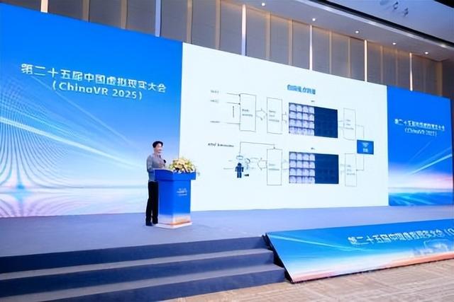 第二十五届中国虚拟现实大会（ChinaVR 2025）圆满落幕