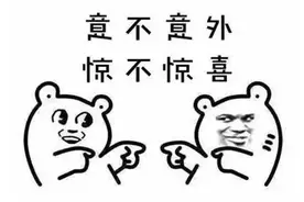 一位家长对于上海中考“名额到校”的理解5：名额到区能带来惊喜图片