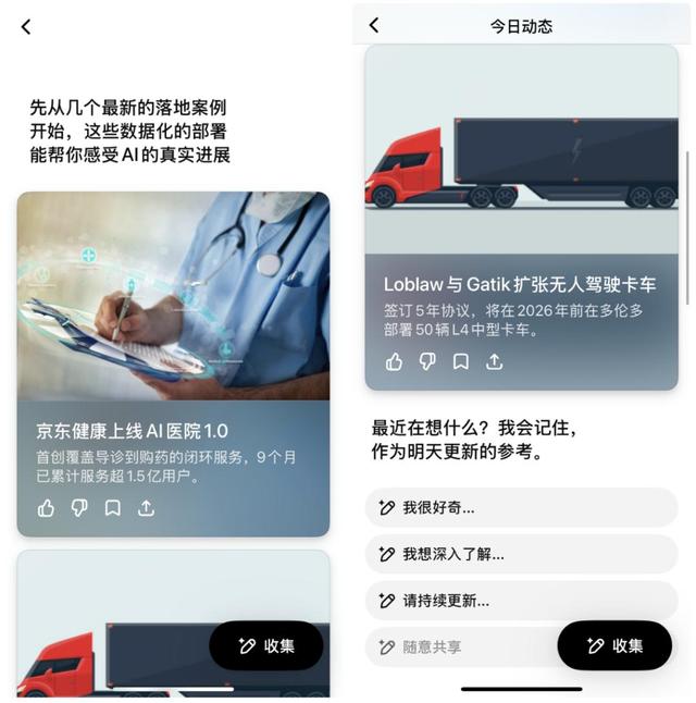 从ChatGPTPulse看：你的AI助手要“主动干活”了？