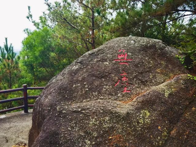 “若得一日闲 山中品千年” 游泉州清源山