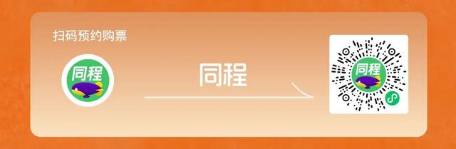 嘉祥圣德山野音乐节观演全攻略来啦！