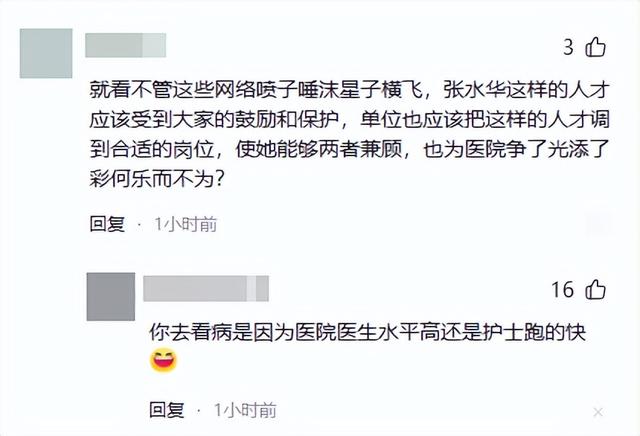 底裤被扒光！女护士夺冠，几乎每个月都在参赛，评论区被骂关闭