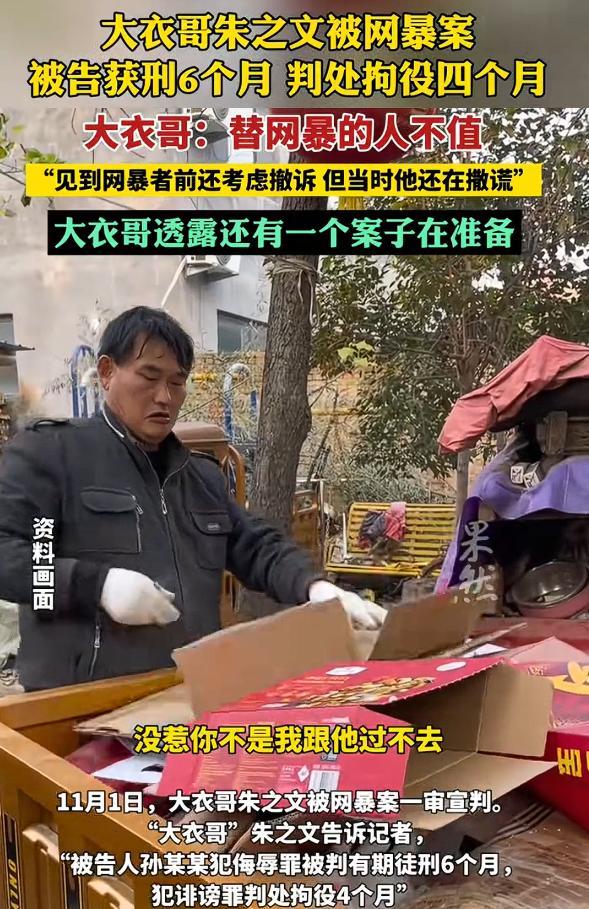 离婚四年后，大衣哥终于等来好消息，前儿媳陈亚男悔的肠子都青了