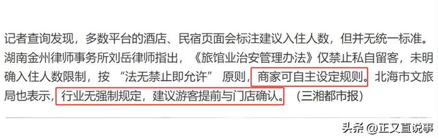 女子吐槽涠洲岛：三大一小住三人间被拒，租厨房做饭加工费比菜贵