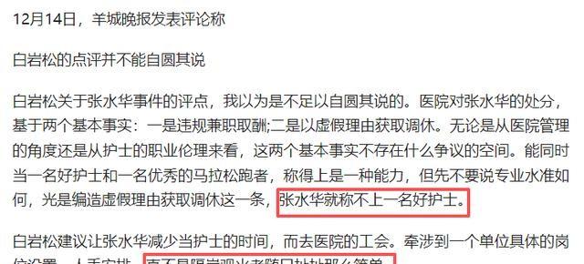 一句话惹火上身，本想替最快女护士说公道话，不料自己被扒底朝天