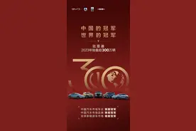 比亚迪成了全球新能源销冠，为什么股价却一直在跌？图片