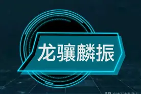 每天学个成语:龙骧麟振图片
