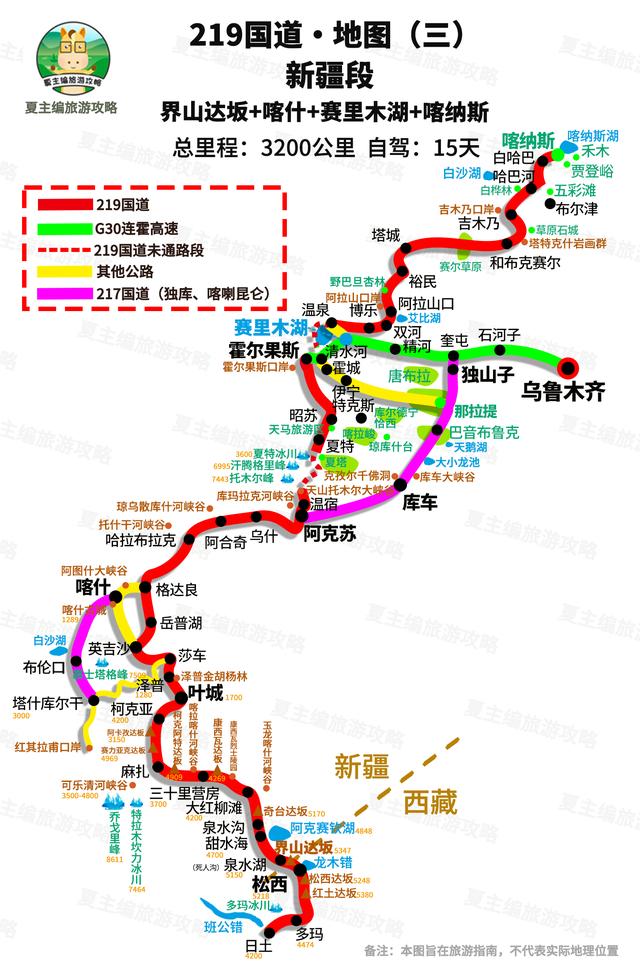 100幅黄金旅游线路地图：涵盖新疆、西藏、四川、云南、青海多地