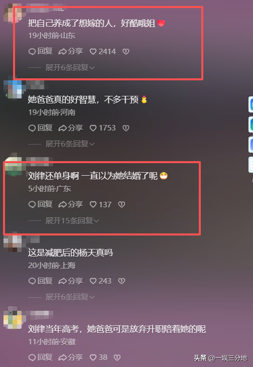 还没翻红就翻车了？《我家那闺女》这人证明，有人不火是有原因的