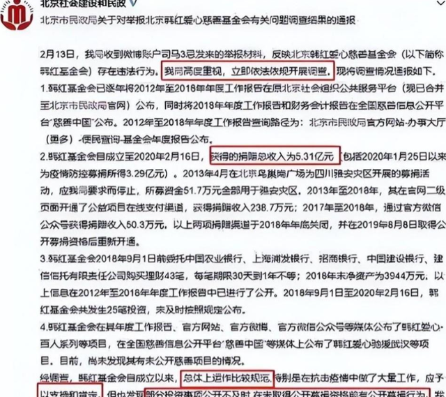 贪污上亿、假慈善？如今才发现，跨年晚会为什么没有看到韩红身影