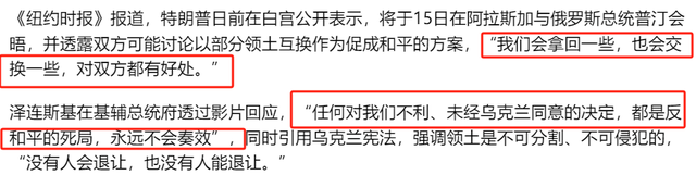 挂断中国电话后，普京转头就邀请特朗普访俄，连俄军军演地都变了