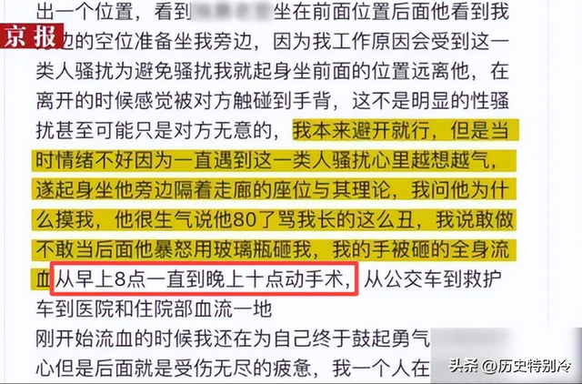 80岁老人性骚扰后续：官方通报监控曝光，女子再发声，真相太恶心