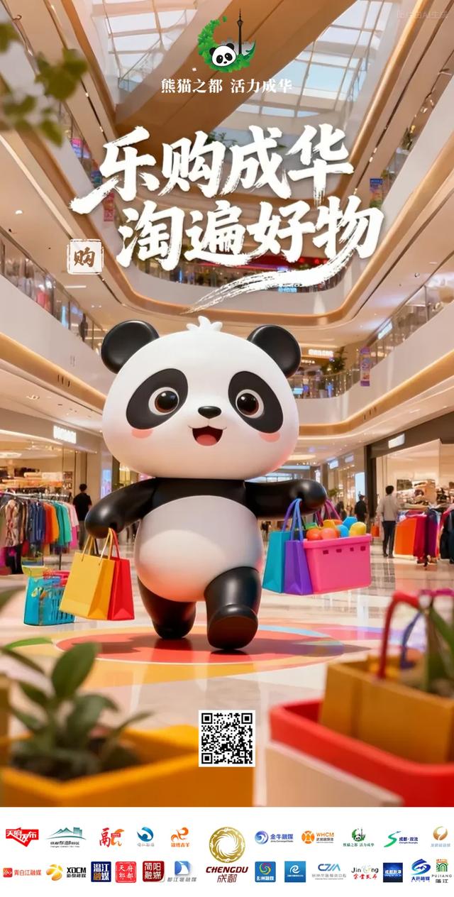 成都 23 购清单：国庆买遍特色好物