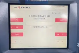 多用现金真能省下钱？网友分享：杭州这些ATM，可以快速取到10元、20元图片