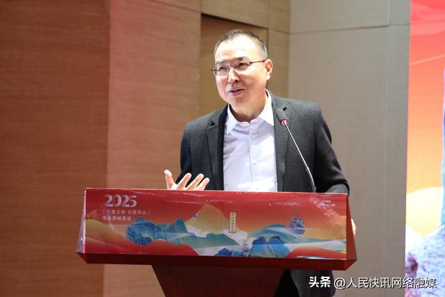 “行走云端 论镜华山”华山西峰索道第二届社会全员营销活动正式启动